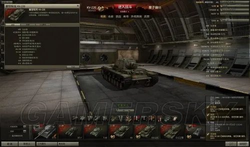 坦克世界 5级房霸主KV-220T使用心得