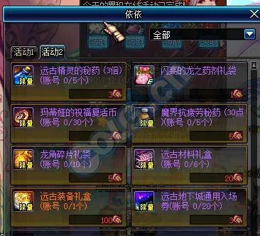 DNF卡兰蒂斯的委托攻略 不再为合成失败烦恼