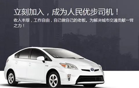 《优步》司机端注册的方法流程介绍