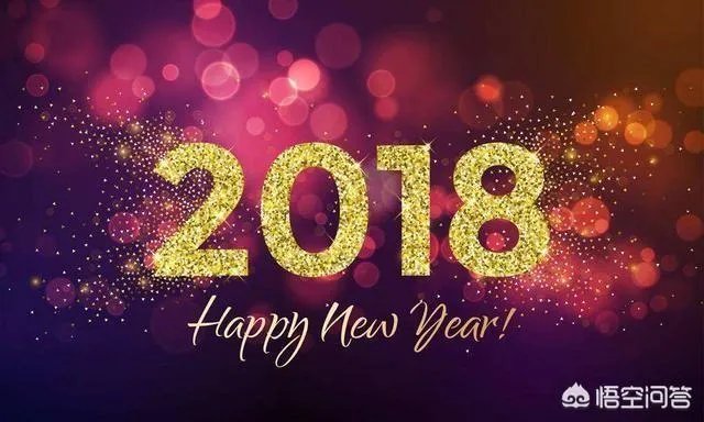 2018跨年去哪里?
