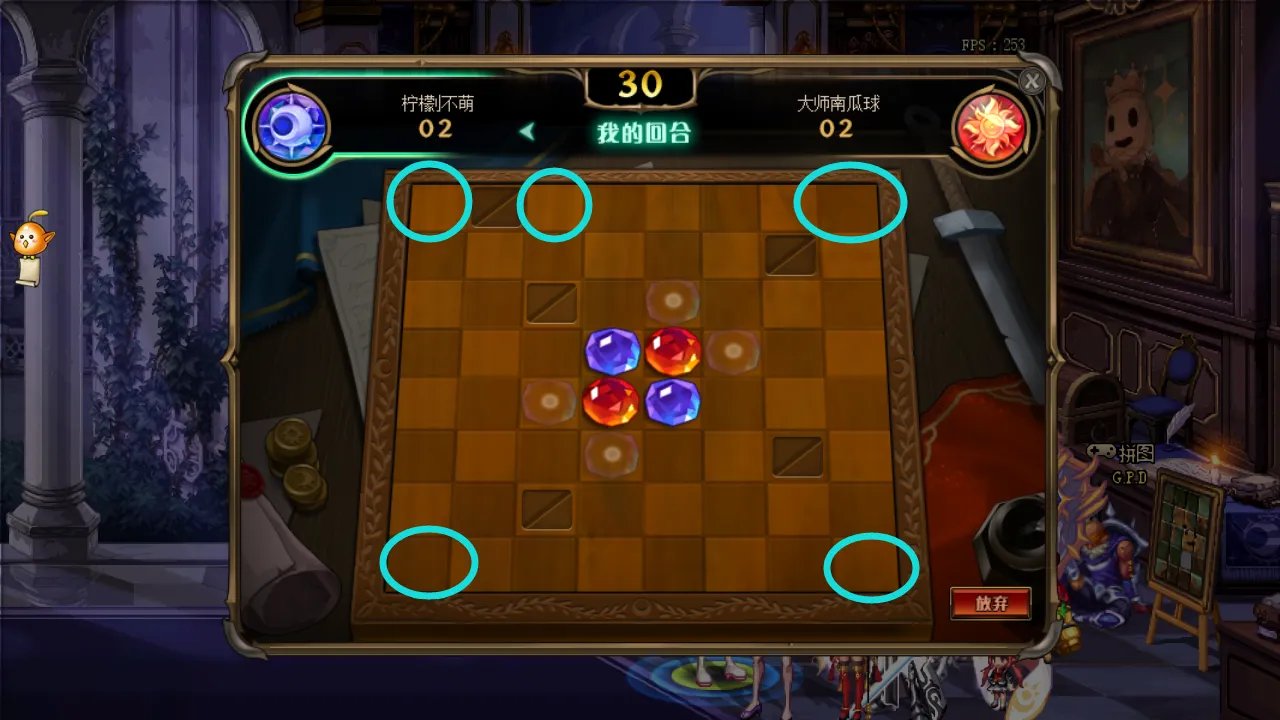 dnf黑白棋在哪里