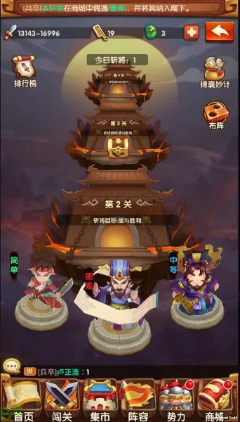 《非常三国志》斩将玩法介绍