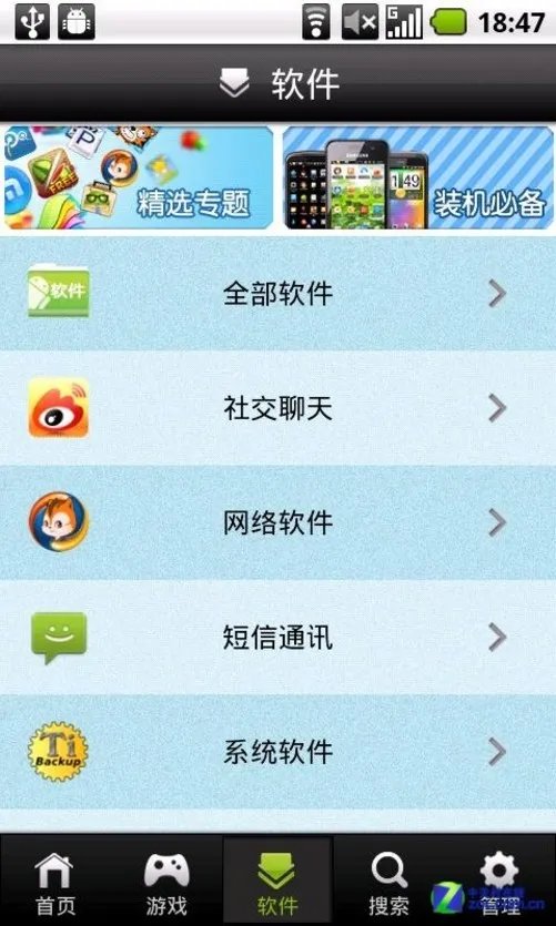 比内容拼体验 国内Android电子市场横评