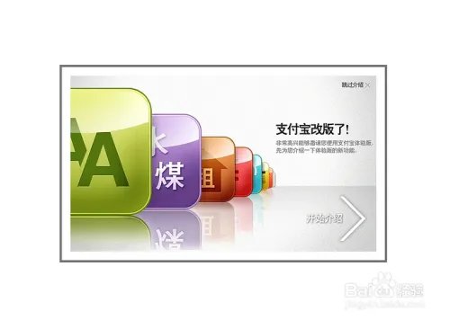 支付宝透支怎么开通