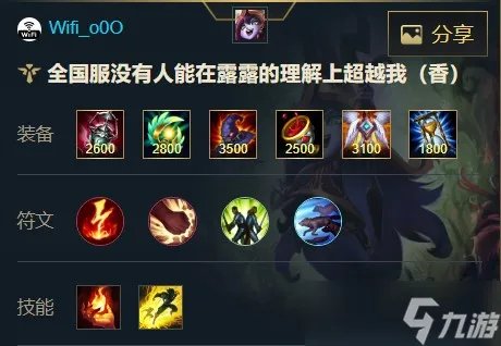 英雄联盟手游仙灵女巫璐璐出装天赋攻略