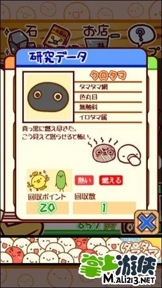 不思议微生物研究所图鉴 附所有突变种养成攻略