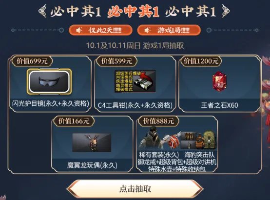 CF10月1日活动指南 中秋庆典活动奖励合集