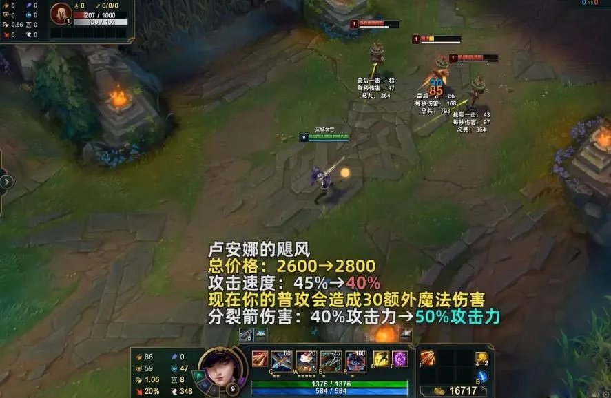 LOL13.10卢安娜的飓风加强一览