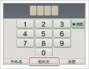 3ds保护者的使用限制怎么设置