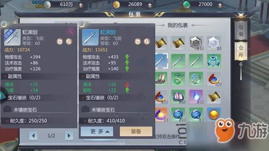 《星辰变》怎么打造极品装备 极品装备打造方法推荐