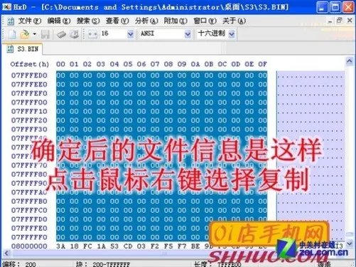 轻松省下几百大洋 三星字库损坏修复教程