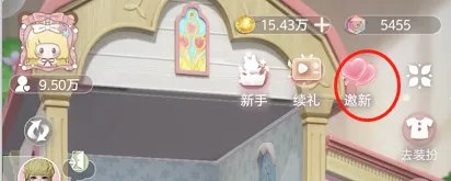 《箱庭小偶》邀请码在哪填 邀请码怎么填