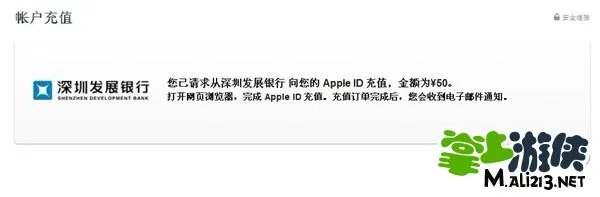 itunes充值流程介绍 教你怎么充值itunes