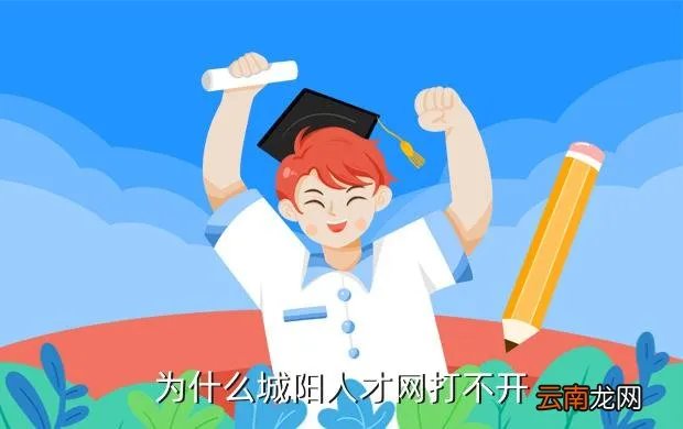 城阳人才,青岛城阳人才市场位置