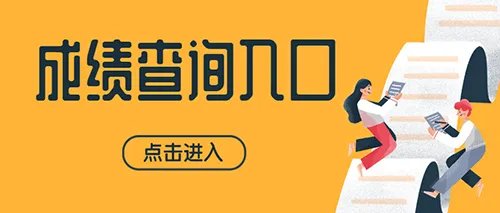 陕西会计考试成绩查询入口