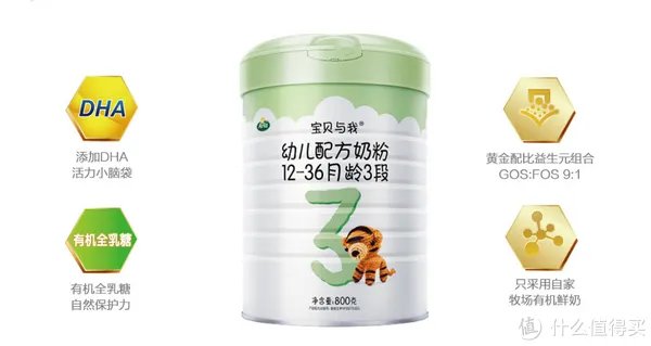 原装进口有机奶粉有哪些？想要更高品质 推荐宝贝与我有机A2奶粉