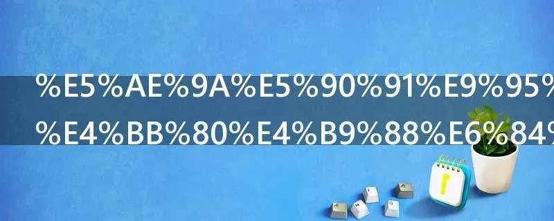 定向长途是什么意思