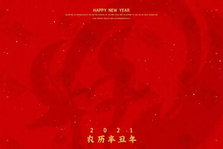 2021牛年吉祥图片大全，2021年的吉祥语