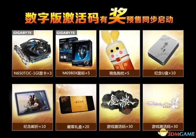 预售开启 《古剑奇谭2》全面试玩及网吧版开放