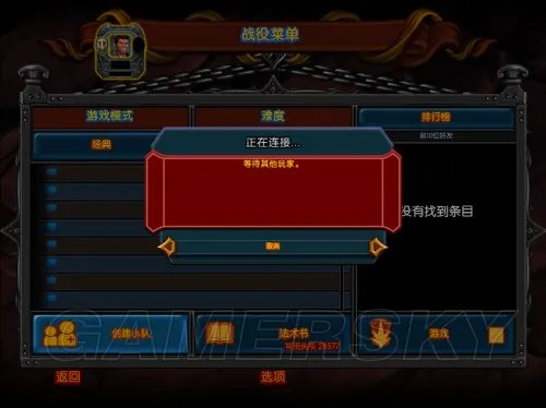 兽人必须死2 1.00349版本联机教程图文详解