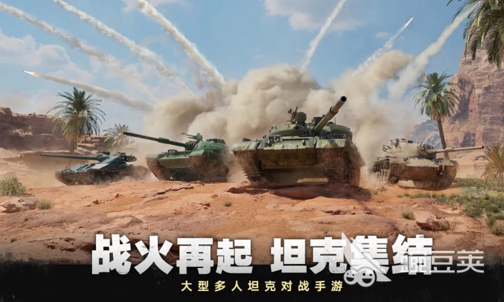 热门的坦克游戏单机版有哪些 不用网络的坦克游戏大全2023