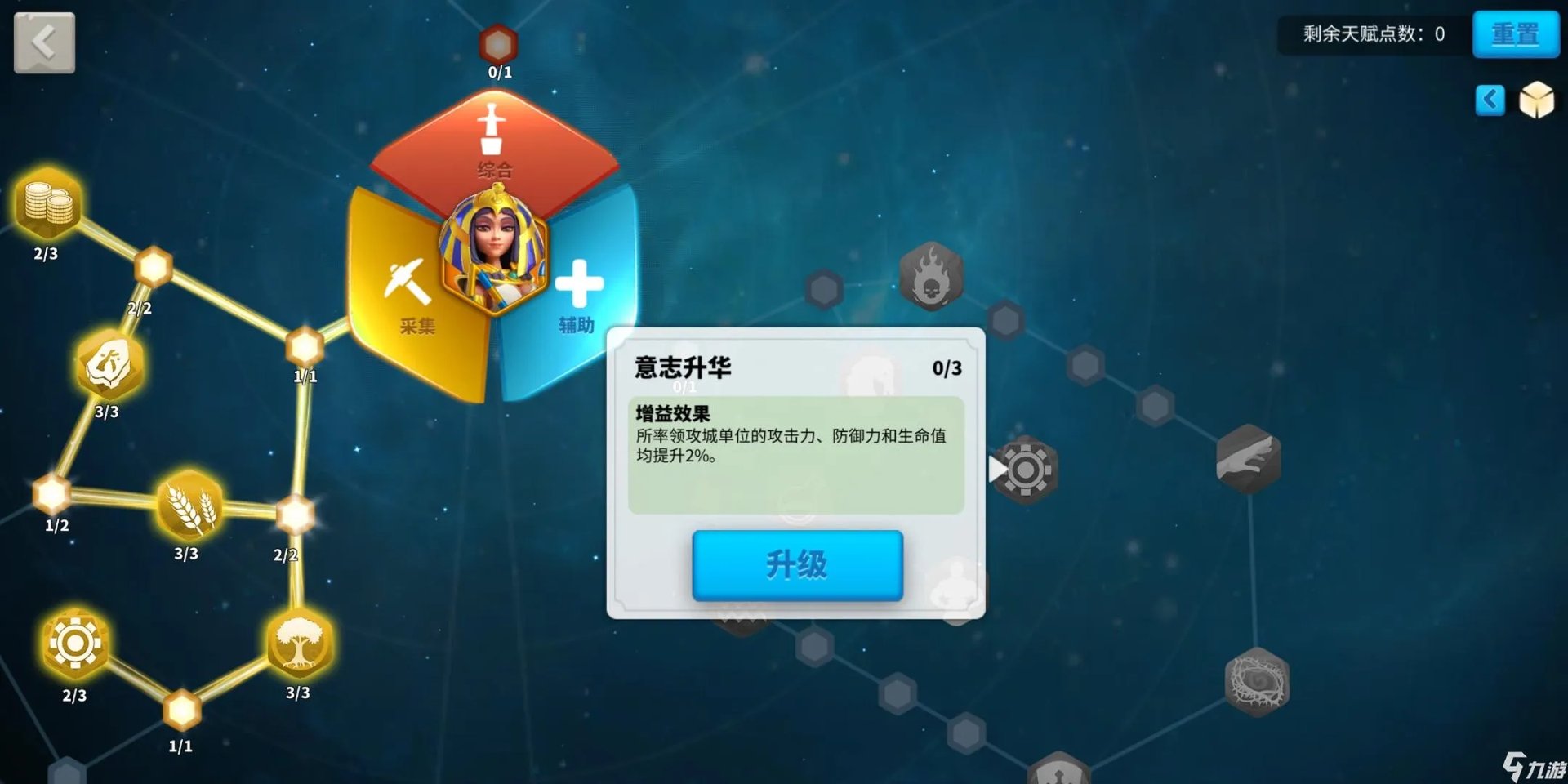 万国觉醒埃及艳后天赋加点攻略 埃及艳后天赋怎么加点