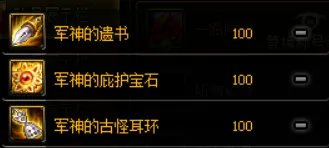 《DNF》100男街霸装备怎么搭配 100男街霸装备搭配推荐