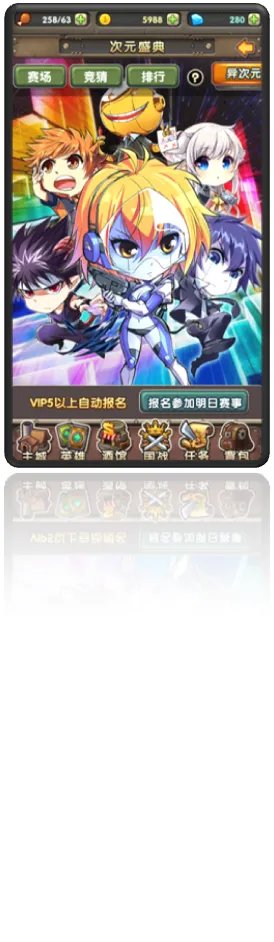 《COS终极英雄》异次元的世界！