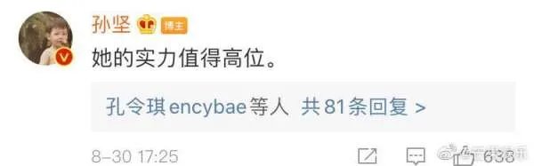 孟佳与王霏霏的关系怎么样?如何看待孟佳哭着看王霏霏?