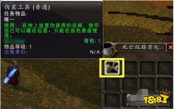 魔兽世界悬崖伏击任务怎么做 悬崖伏击任务流程攻略