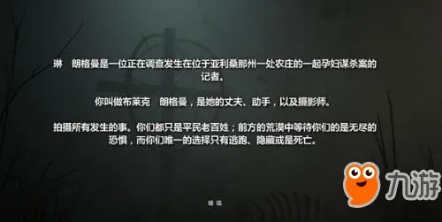 《逃生2》怎么汉化 汉化补丁怎么打