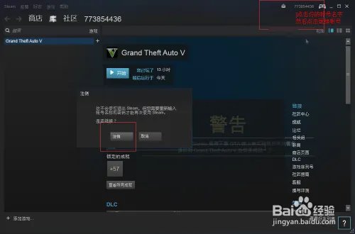 正版GTA5已停止工作，出现了一个问题