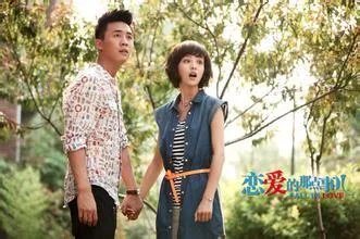 恋爱的那点事儿 未删减版