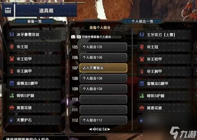 怪物猎人XX怎么幻化装备需要什么 获取方法及幻化效果介绍