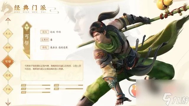 新天龙八部手游哪个职业好 最强职业推荐2023