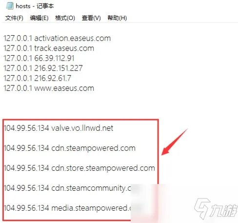 《Steam》错误代码-118怎么办 错误代码-118解决方法分享