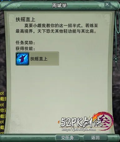 [扶摇]剑网3寇岛扶摇直上学习点