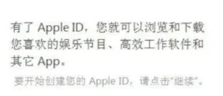 此Apple ID尚未在iTunes Store使用2种解决方法