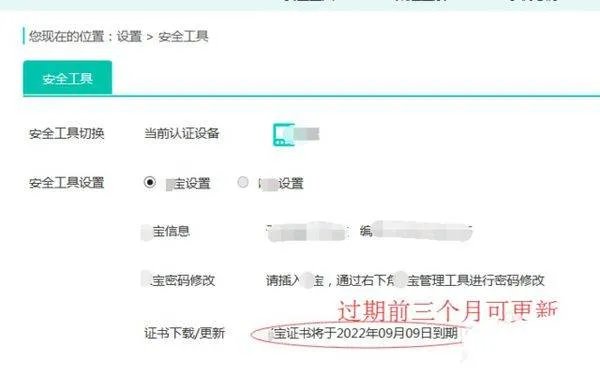 农行网银证书到期了怎么办？