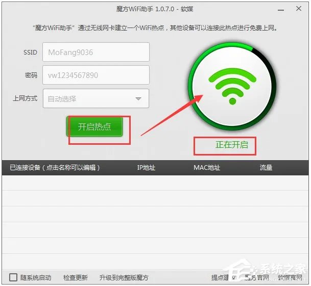 魔方wifi