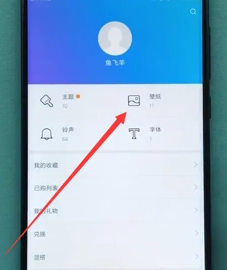 小米手机怎么设置动态壁纸