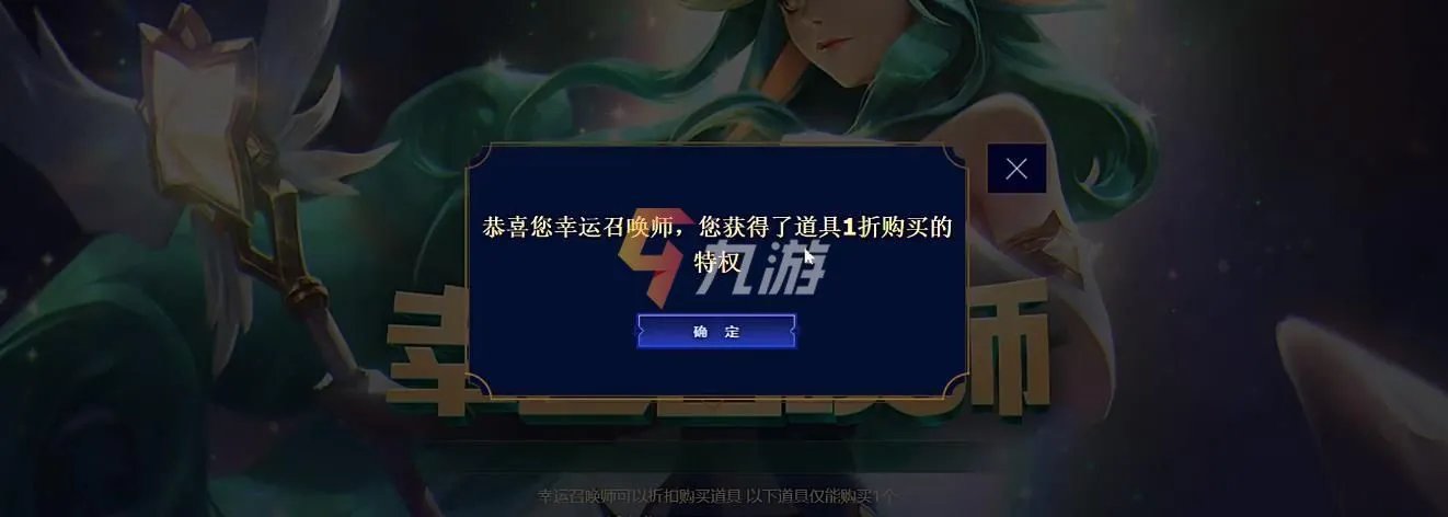 《LOL》幸运召唤师2021年11月活动地址 最新活动入口