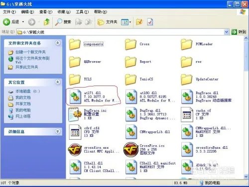 cf file watcher出现at171.dll错误及解决方法