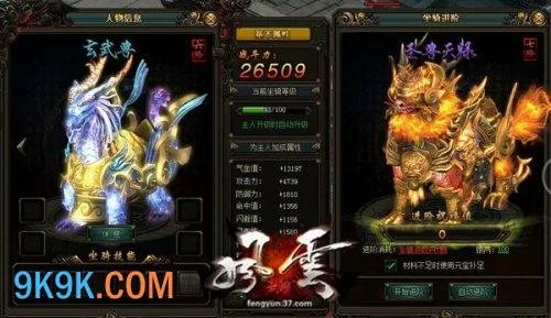 风云无双坐骑升阶数据大全