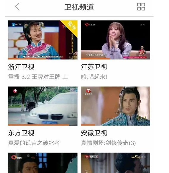 手机怎么观看湖南卫视的直播