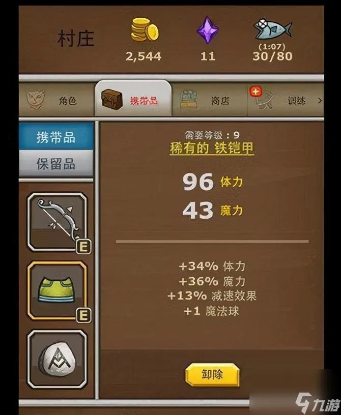 猫射手怎么玩 猫射手技能加点攻略详解