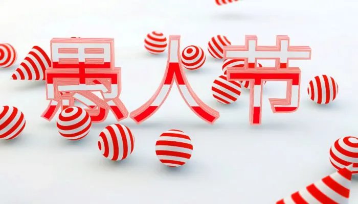 愚人节有什么好玩的套路 愚人节怎么整人好玩又简单