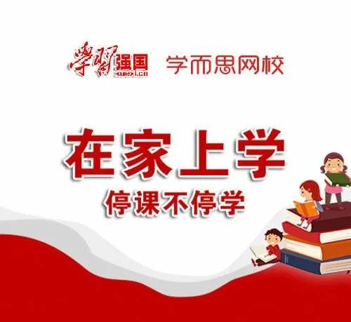 教育部要求开学前不要网上提前教学,你怎么看?
