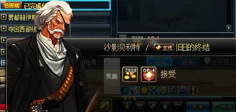 旧日的终结任务怎么做