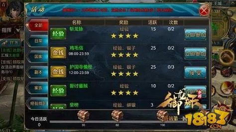 御龙在天手游日常任务简析 鸡毛信任务技巧